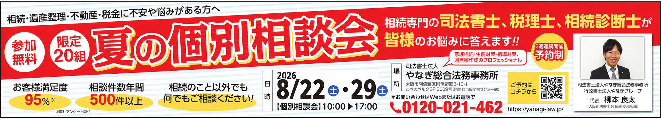 夏季休業のお知らせ