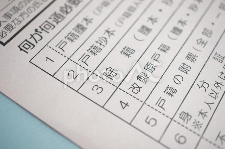 戸籍の取寄せ・相続人調査は自分でできる？ 司法書士法人やなぎ総合