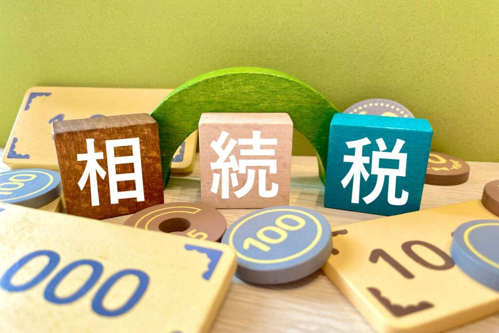 相続税の基礎知識