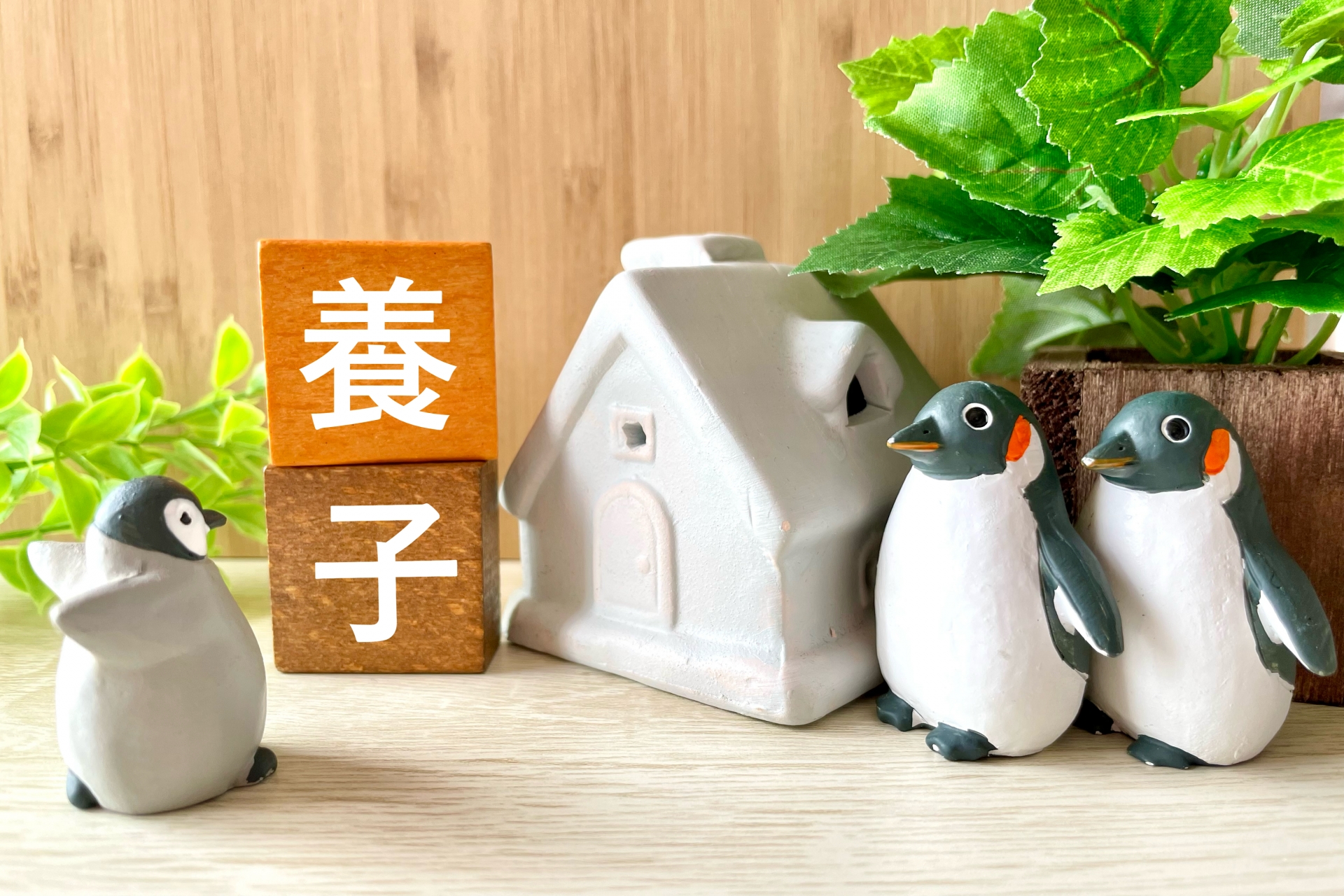 養子縁組で相続はどう変わる？ ポイントと注意点3つを解説