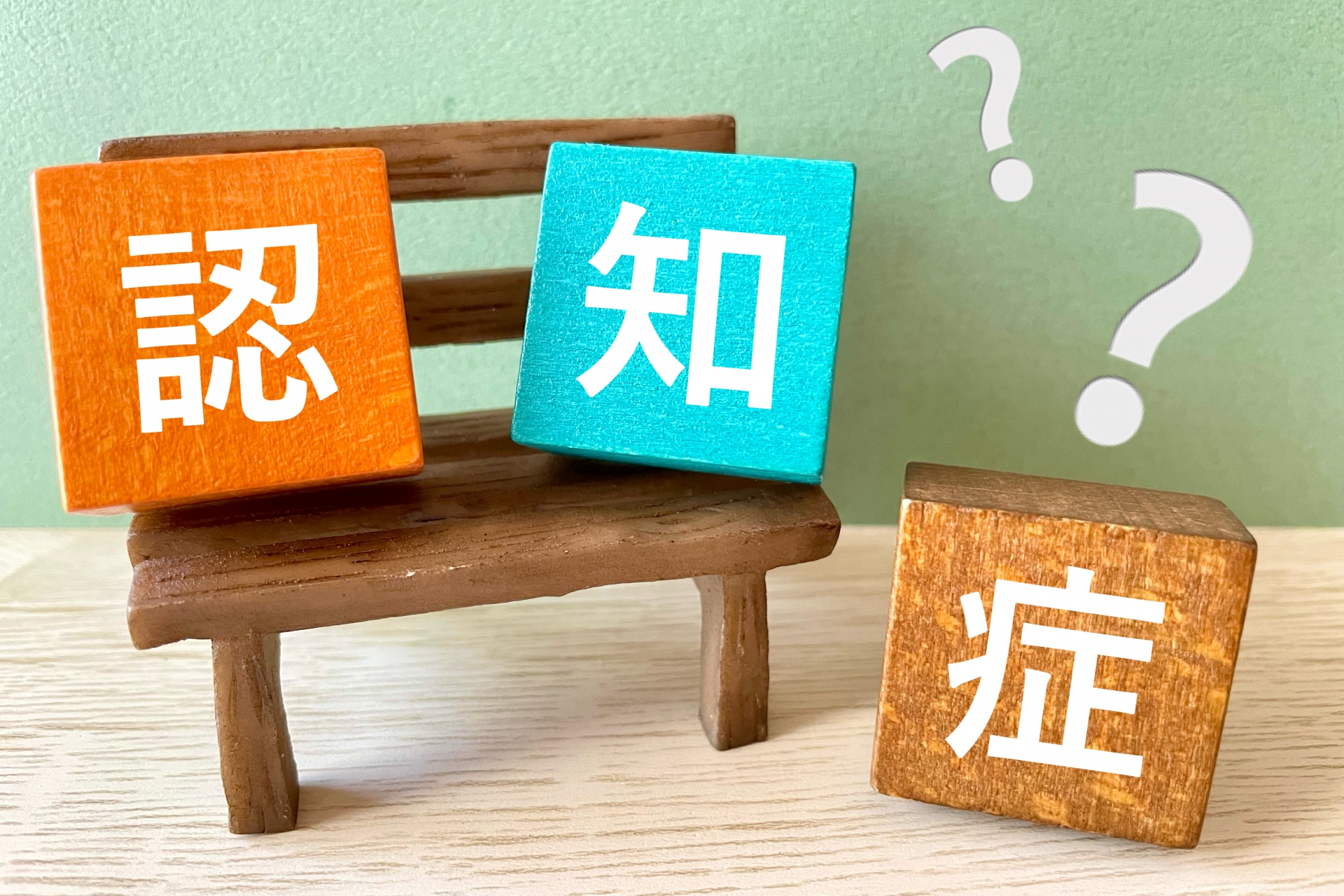 認知症でも遺言は作れる？！親が認知症の場合はどうすべき？
