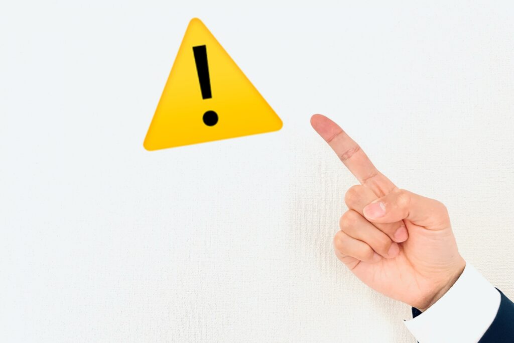 期限を過ぎた場合のリスク