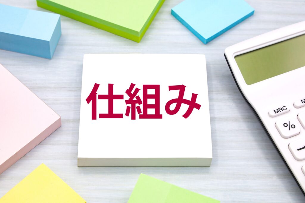 基礎控除の仕組み