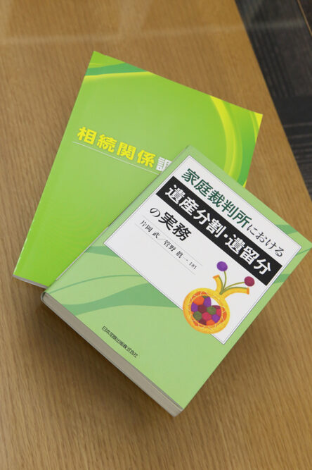 KAT_0020 遺産分割・遺留分の本
